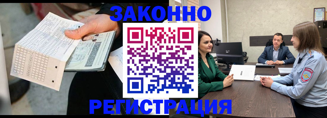 прописка 2025 в Нурлате