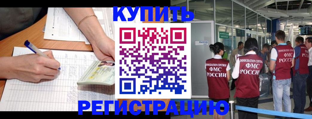 прописка в Нурлате