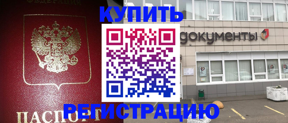 временная регистрация для школы в Нурлате