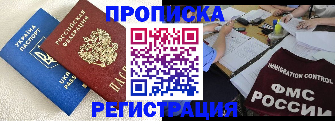 временная регистрация поиск в Нурлате